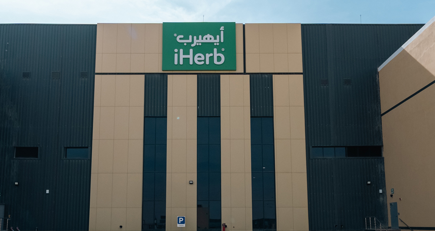 iHerb تفتتح مركز تنفيذ الطلبات الجديد في الرياض